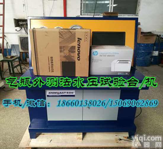 超<em>高压</em><em>气瓶</em><em>水压</em>耐压测试机 <em>水压</em>试验台生产厂家