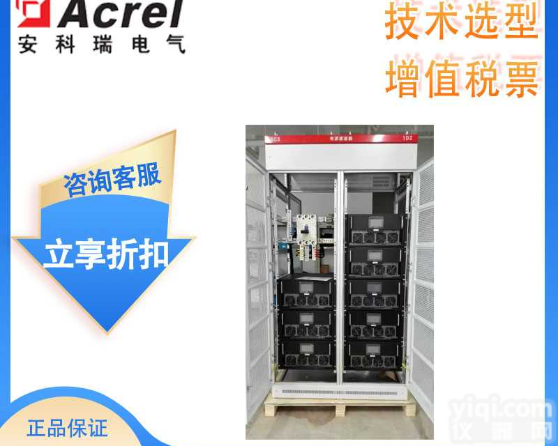 低压出线柜有源滤波柜 <em>安科</em>瑞谐波<em>治理</em>柜厂家供应
