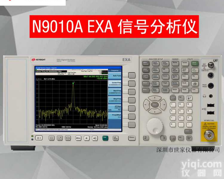 <em>现货供应</em>安捷伦信号<em>分析</em>仪 Agilent信号<em>分析</em>仪