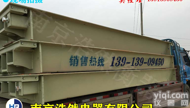 <em>南京市</em>地磅价格，<em>南京市</em>地磅报价，<em>南京市</em>地磅多少钱120吨