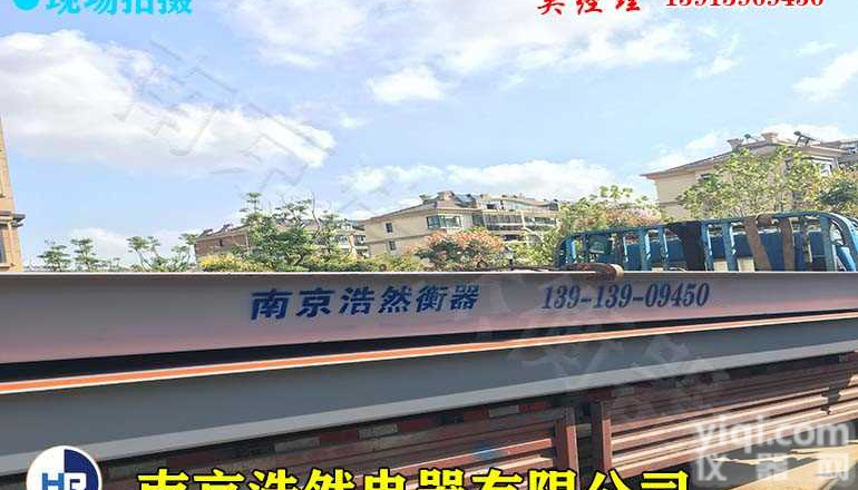 <em>地磅</em><em>价格表</em>,16米100吨<em>地磅</em>价格多少,南京<em>地磅</em>价格