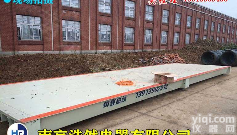 <em>地磅</em>价格60t,<em>地磅</em>价格表,<em>南京</em><em>地磅</em>价格