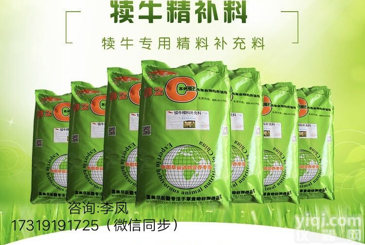 犊牛饲料配方大全LF英<em>美尔</em><em>牛犊</em>精饲料