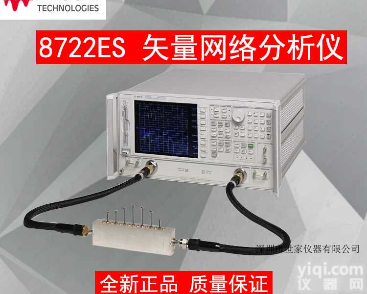 Agilent矢量<em>网络</em><em>分析仪</em>安捷伦<em>网络</em><em>分析仪</em> 世家仪器