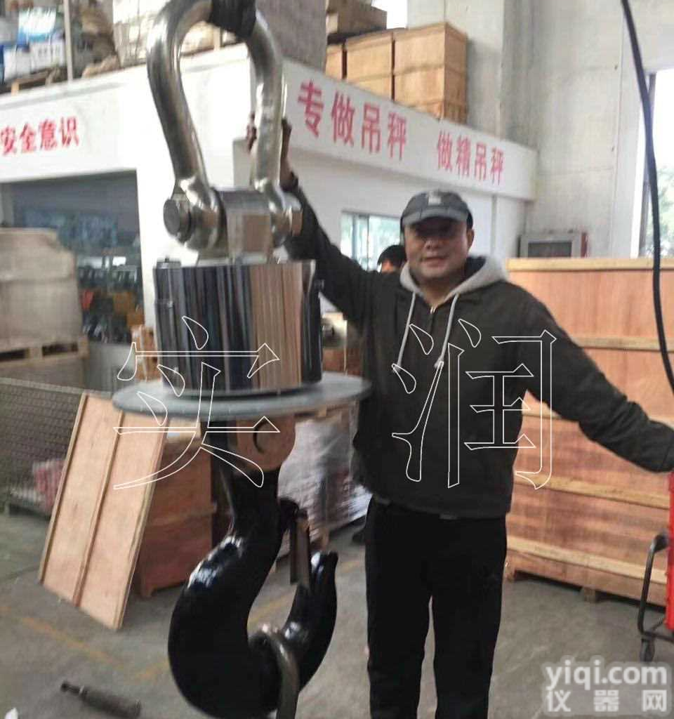15t无线电子挂钩称/称<em>钢包</em><em>铁水</em>的