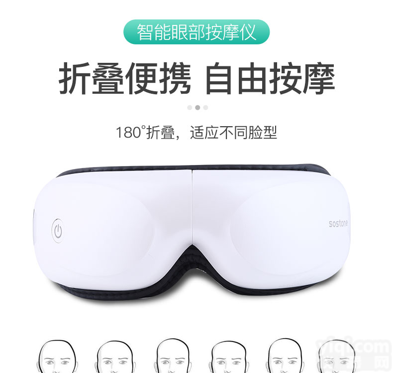 开学护眼必备近视弱视改善眼晴<em>保健按摩</em>仪
