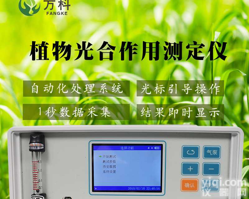 <em>光合</em>作用快速<em>测定仪</em>售价