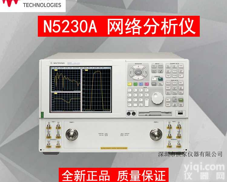 安捷伦网络分析仪Agilent网络分析仪 现货 深圳市世家仪器有限公司