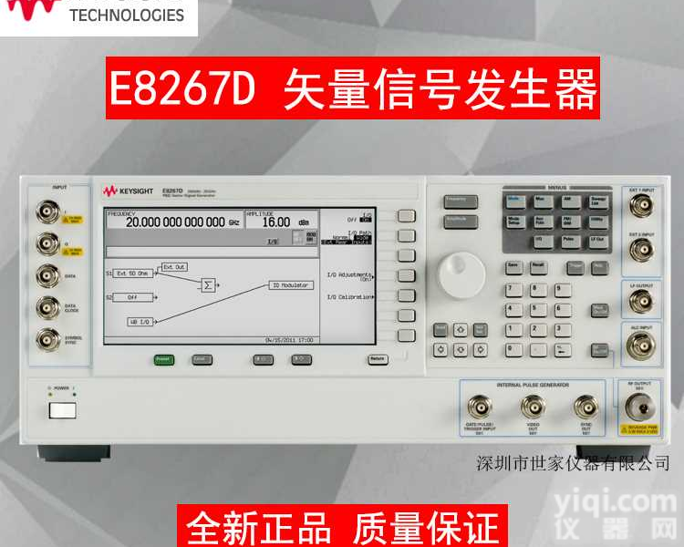 Agilent信号发生器安捷伦信号发生器Keysight信号发生器