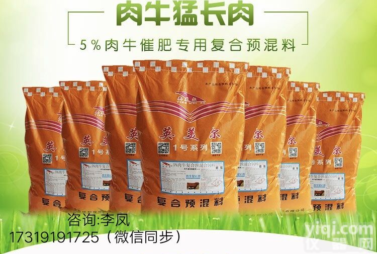 <em>肉牛</em>预混<em>饲料</em>LF预混料价格#<em>肉牛</em><em>催肥</em>绝招LF<em>肉牛</em><em>饲料</em>添加剂
