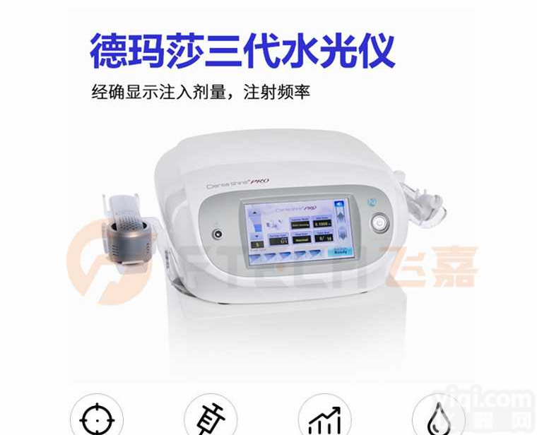 <em>韩国</em>水光<em>仪器</em>，德玛莎三代水光仪全新详细功能及操作介绍