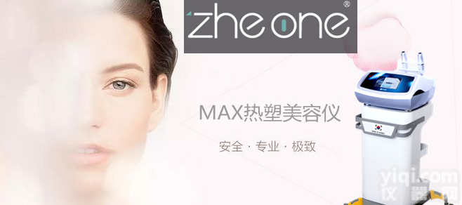 MAX热塑韩国进口<em>美容</em>仪器，MAX热塑<em>美容</em>院标配<em>美容</em>仪，MAX热塑<em>美容</em>院必备