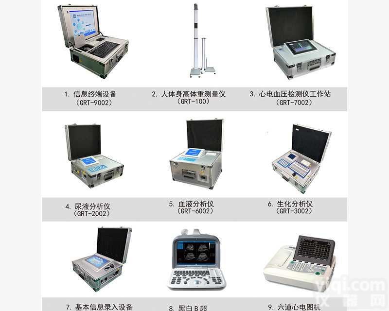 <em>济南</em><em>格利特</em>公共卫生解决方案标配