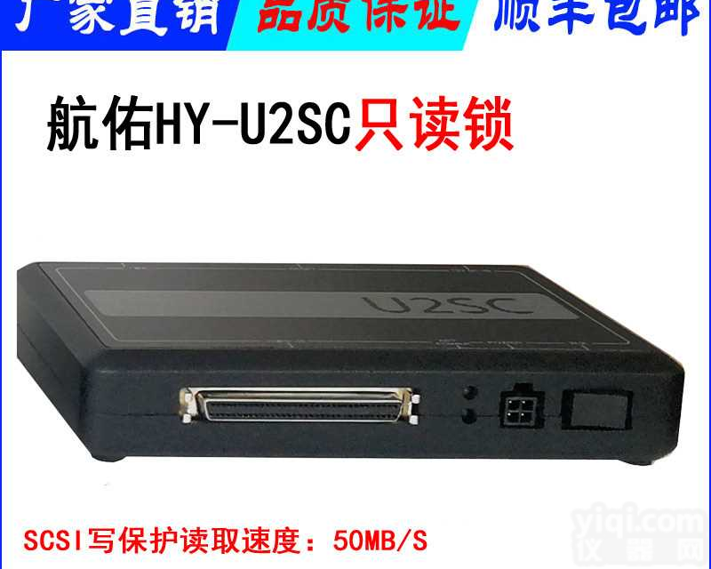 电子物证取证/司法取证/电子<em>证据</em><em>只读</em>锁/<em>只读</em>设备/电子<em>证据</em>固化