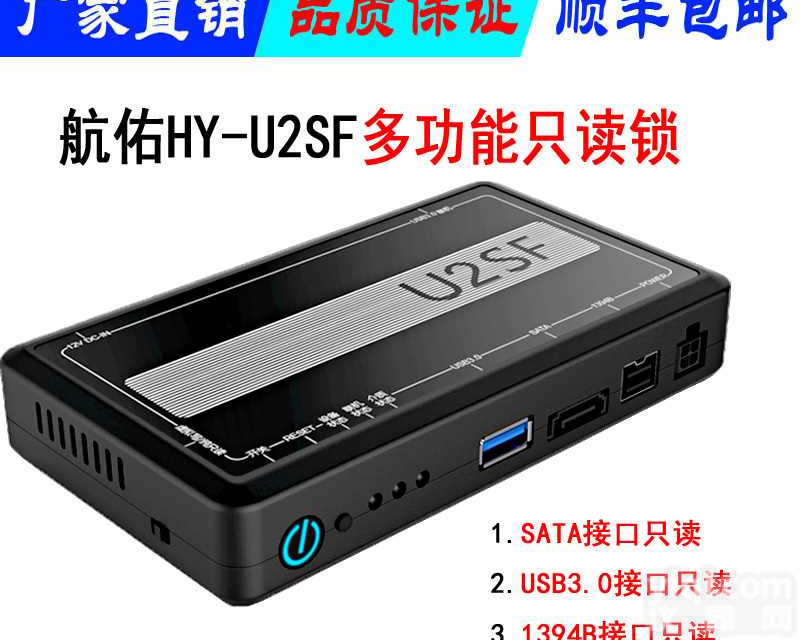 多功能只读锁/司法取证电子证据法<em>工作平台</em>/只读设备厂家