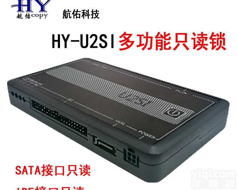 电子数据采集设备/USB<em>只读</em>接口/SATA<em>只读</em>设备/司法侦查取证箱厂家直销