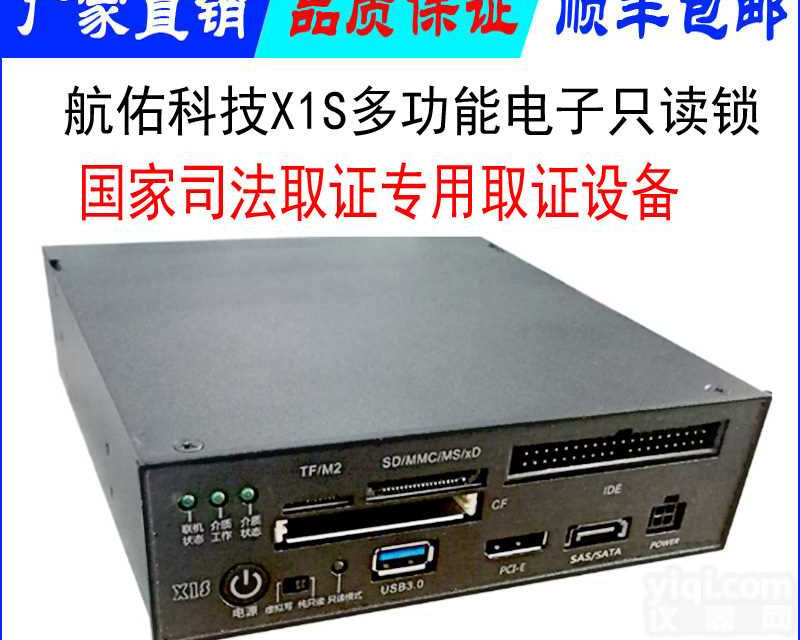 电子数据<em>只读</em>锁/USB<em>只读</em>锁/PCIE<em>只读</em>锁/SATA<em>只读</em>锁/IDE<em>只读</em>锁/多功能读卡器