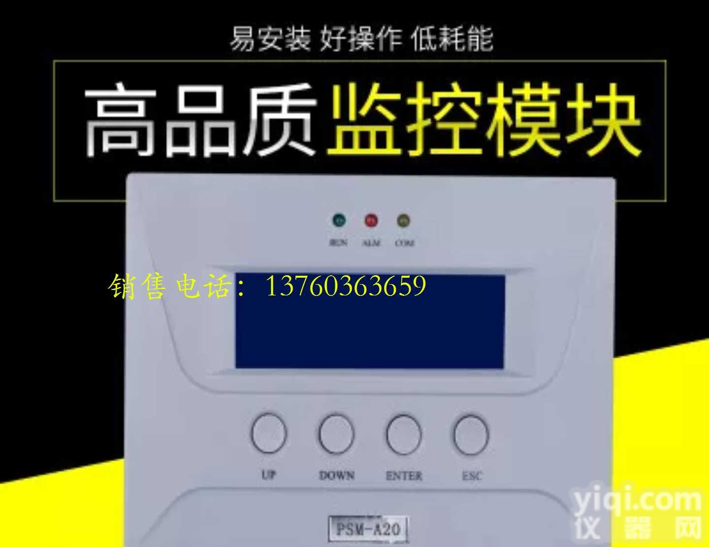 <em>电力</em>电源监控<em>直流</em>屏<em>专用</em>