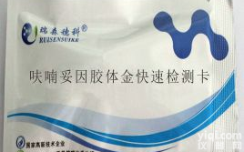 <em>呋喃妥因</em><em>代谢物</em>快速<em>检测卡</em>