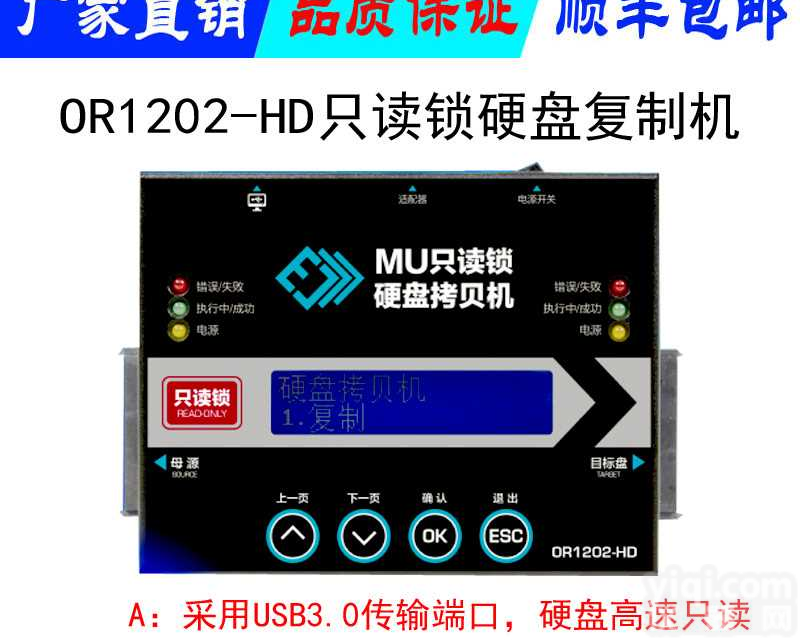 只读锁硬盘<em>拷贝机</em> MSATA<em>拷贝机</em> USB3.0只读硬盘 公检法取证侦察箱