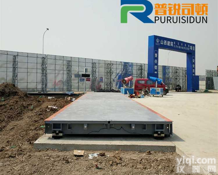 30吨电子地秤-<em>北京</em>农<em>产品</em>收购地磅多少钱