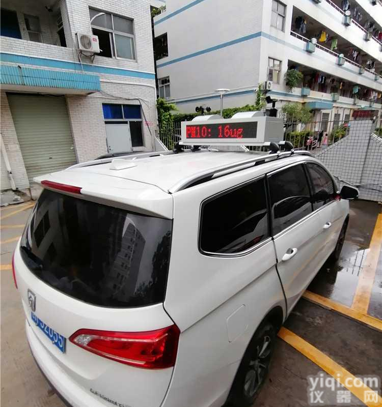 深圳厂家直销<em>车载式</em><em>扬尘</em>噪声在线预警系统