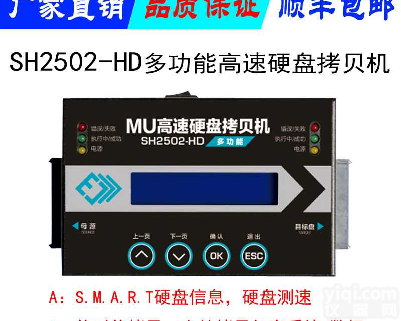 高速硬盘系统拷贝机 <em>SATA</em>硬盘接口克隆机 数据安全抹除机 SSD固态硬盘脱机对拷复拷机