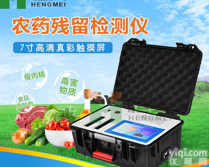 <em>食品安全</em><em>检测系统</em>