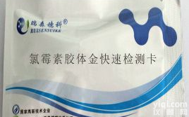 <em>氯霉素</em>(CAP)j<em>胶体</em>金快速<em>检测卡</em>（组织）
