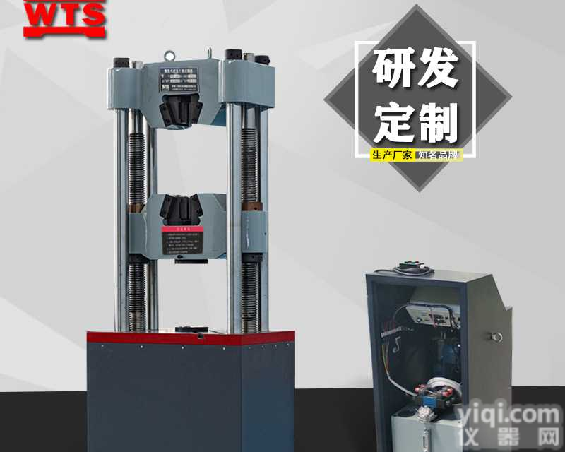 济南文腾 60吨30吨数显金属<em>试验机</em>剪切<em>剥离</em><em>试验机</em>力学<em>试验机</em>弯曲<em>试验机</em>拉压<em>万能</em><em>试验机</em>