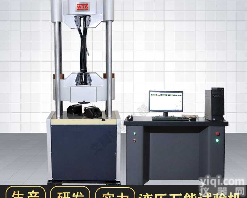 金属拉力试验机万能试验机<em>济南</em>试验机<em>山东</em>试验机厂