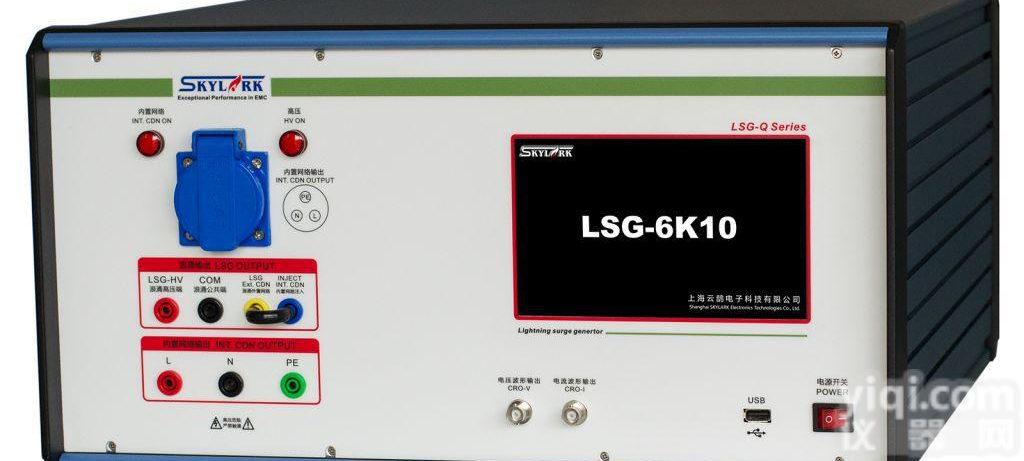 上海云鹊LSG-6K10 雷击<em>浪涌</em>发生器，<em>电磁兼容</em>实验室专用仪器