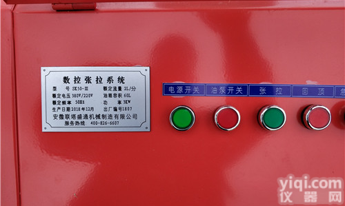 满洲里<em>预应力</em>张拉<em>数控</em>张拉系统新闻