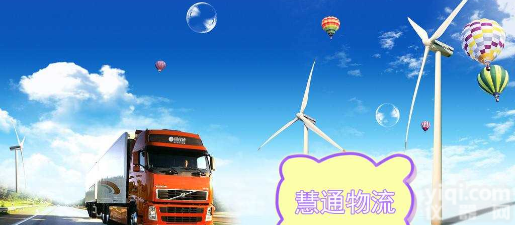 温州到<em>双鸭山</em>物流公司【<em>专线</em>直达】