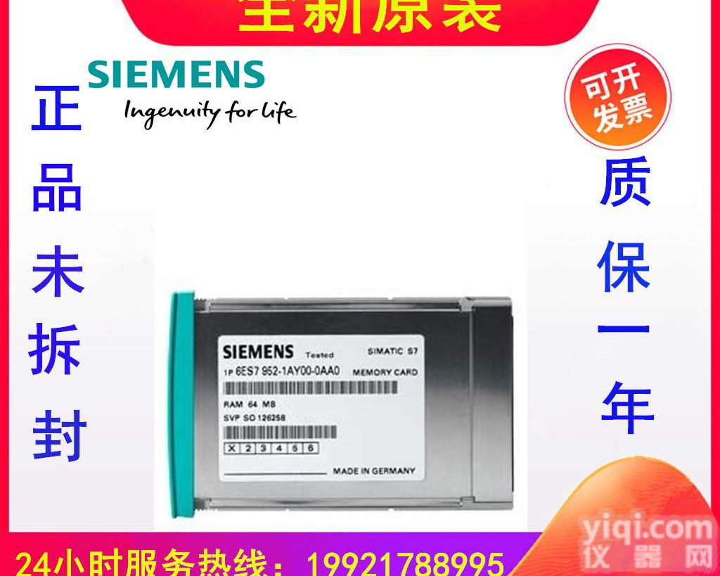 <em>西门子</em>SIMATIC S7，RAM <em>存储卡</em> 针对S7-400现货