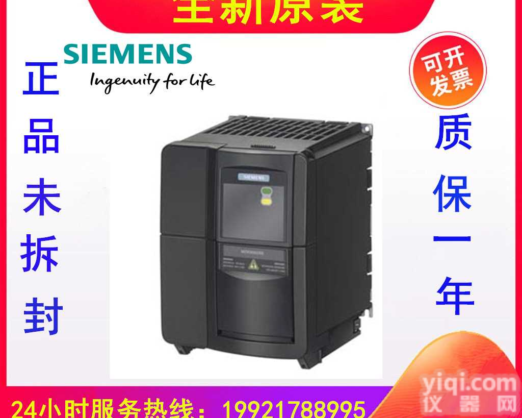 <em>西门子</em>MM440 3KW<em>变频器</em>MICROMASTER 440 无滤波器