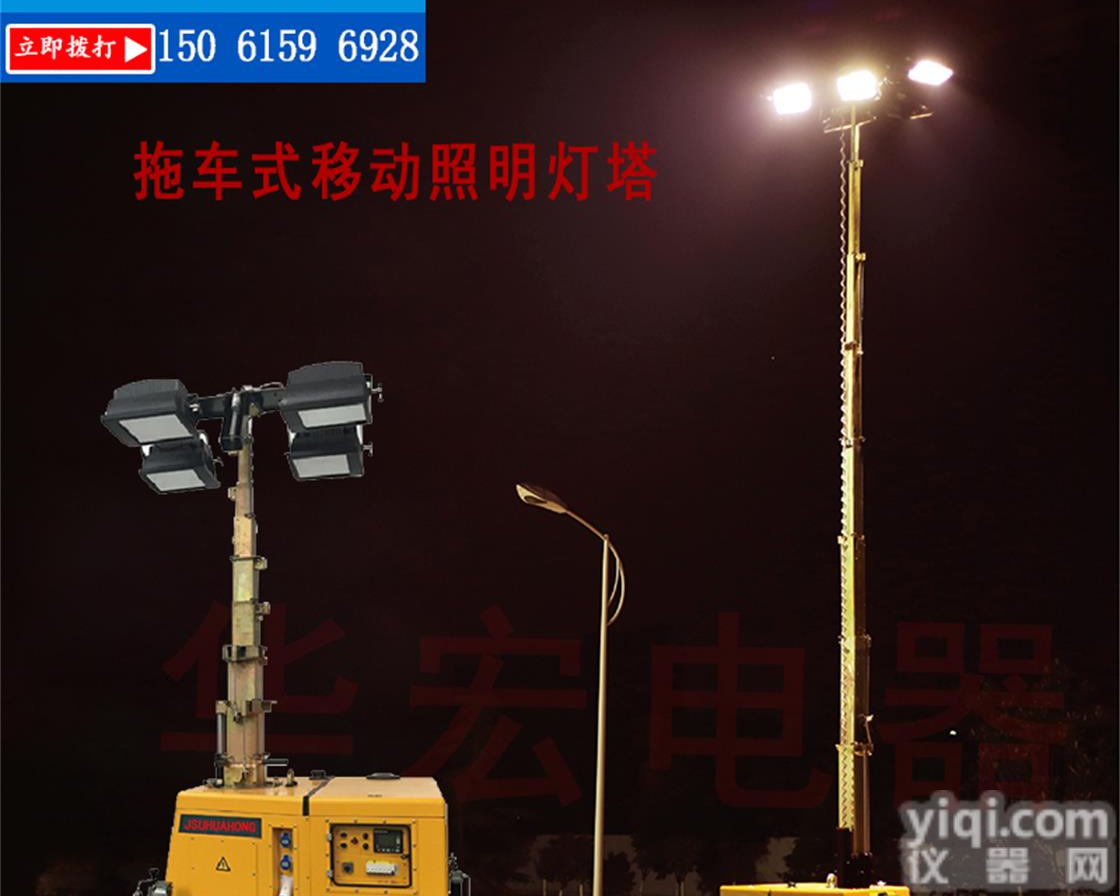 LED移动<em>照明车</em> 遥控自动<em>升降</em>泛光工作灯