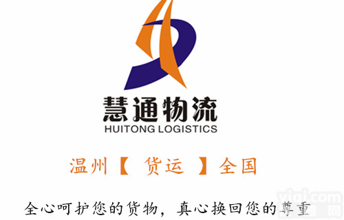 温州到<em>云南</em><em>景洪</em>物流公司【直达全境】