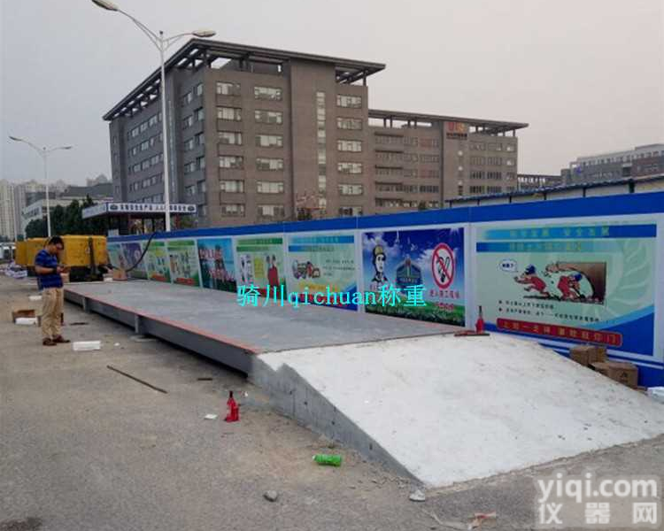 80吨<em>地磅</em>|<em>工地</em>80吨电子<em>地磅</em>|永州80吨<em>地磅</em>工厂