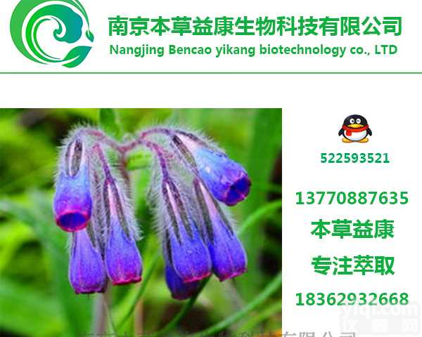 紫<em>草酸</em> <em>lithospermic</em> acid CAS  28831-65-4