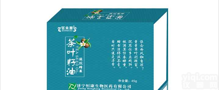 茶籽油软胶囊加工|<em>山东</em>凝胶糖果代加工厂家济宁<em>恒康</em>