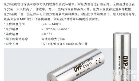 无线压力验证仪