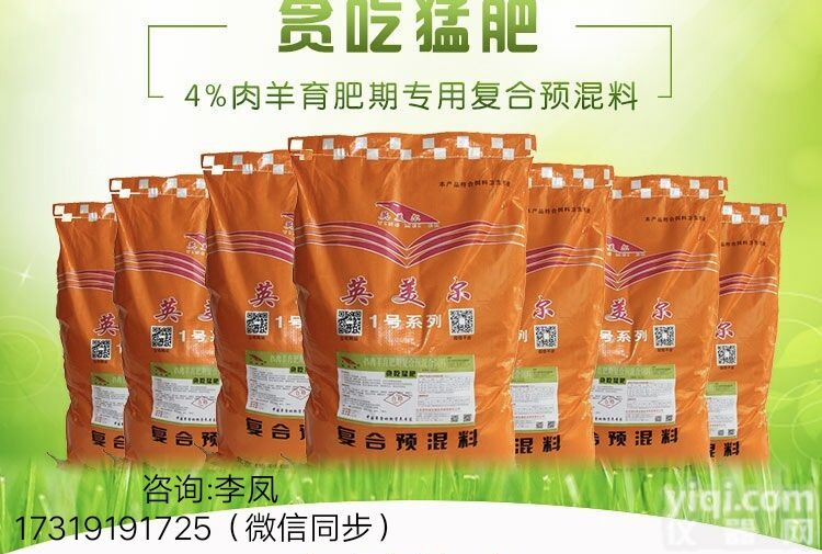 羊喜欢吃什么食物LF<em>育肥</em>羊<em>怎样</em>饲养