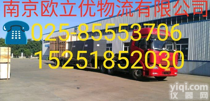 从<em>南京</em>到<em>玉溪</em><em>物流公司</em>运费多少钱