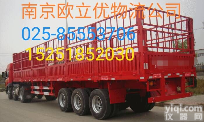 从<em>南京</em>到<em>广州</em>物流公司运费多少钱