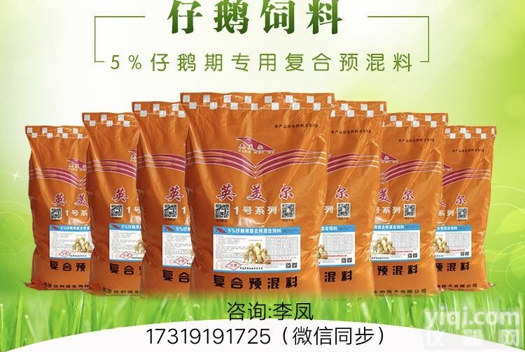 鹅吃<em>什么</em>K小鹅苗吃<em>什么</em>饲料&养鹅吃<em>什么</em>K鹅怎么养殖技术