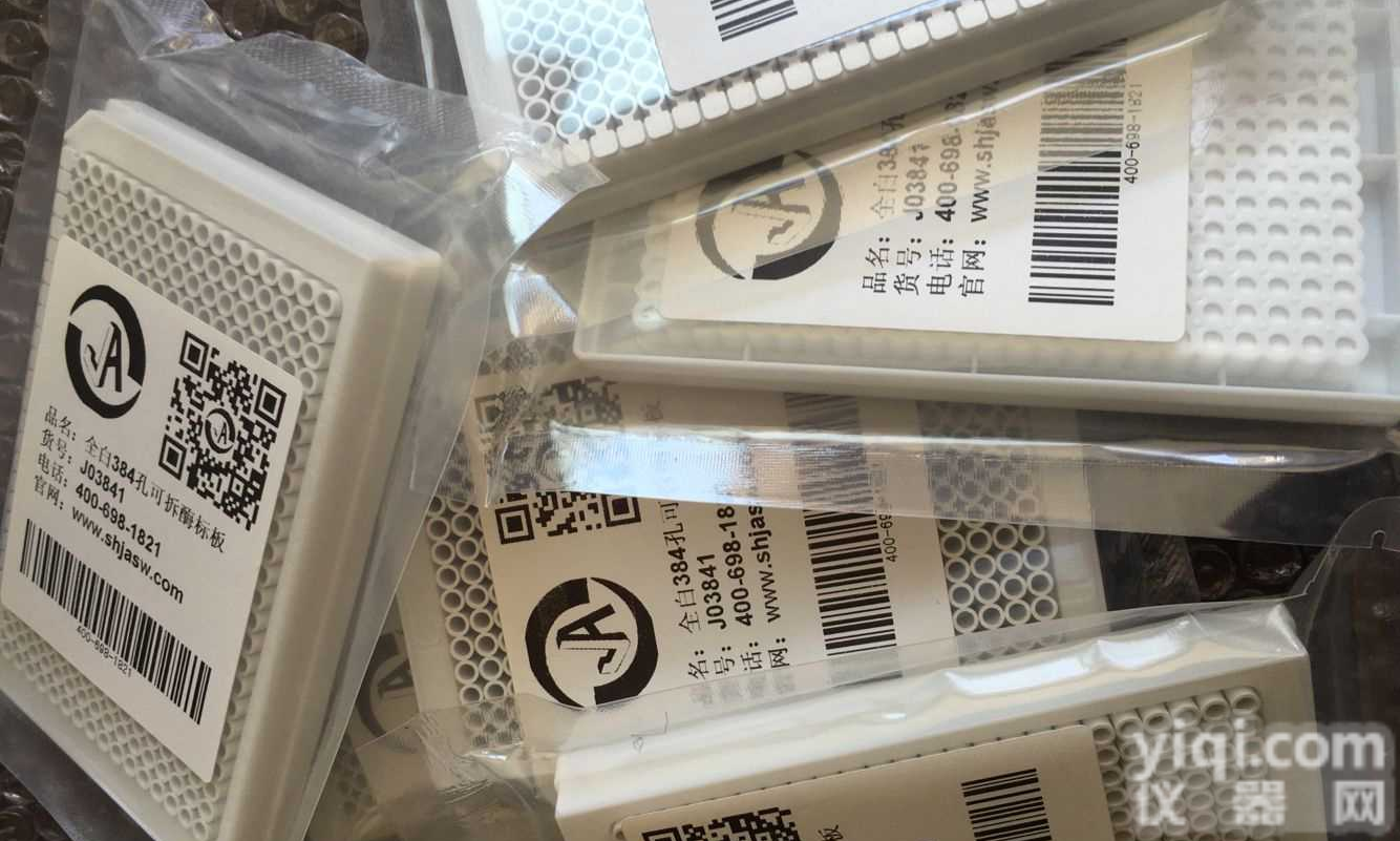 上海晶安<em>黑色</em><em>白色</em>384孔可拆卸式不透光酶标板 384孔板<em>白色</em><em>黑色</em>微孔板 384孔<em>黑色</em>避光酶标板 平底无菌