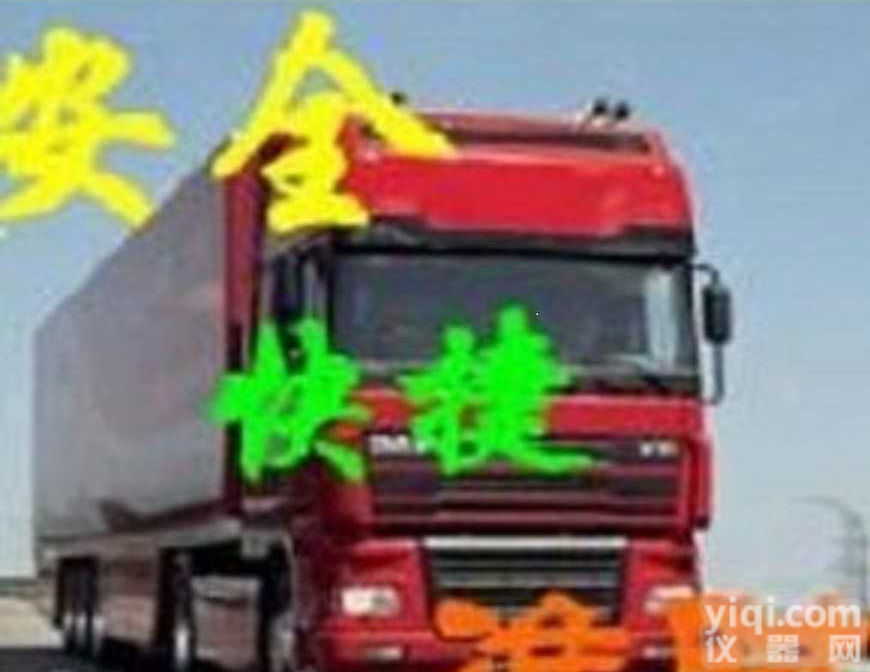 重庆到<em>安顺</em><em>物流</em>公司、专线直达安全速度快【那里有】