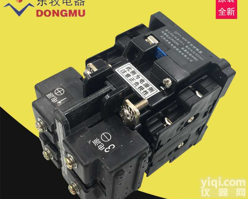 促销沈阳东牧电器瞬时工作电磁<em>直流</em><em>接触器</em>CZY1-40C<em>线圈</em>电压DC220V电阻224欧姆448Ω