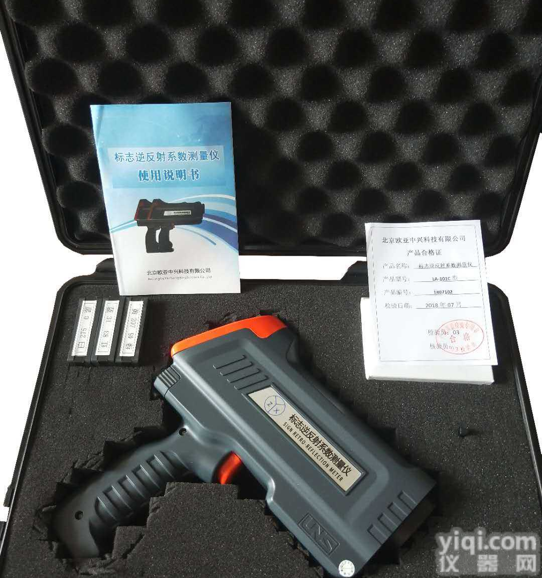 LA-101C标志逆反射系数测<em>量仪</em>(<em>触摸屏</em>)